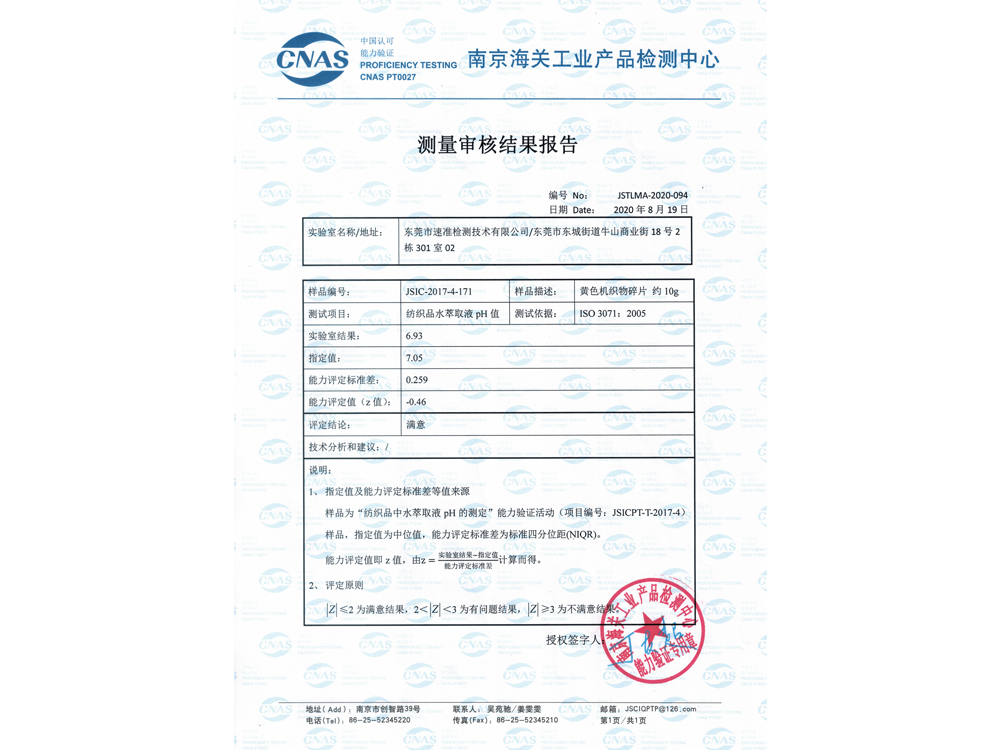 資質證書