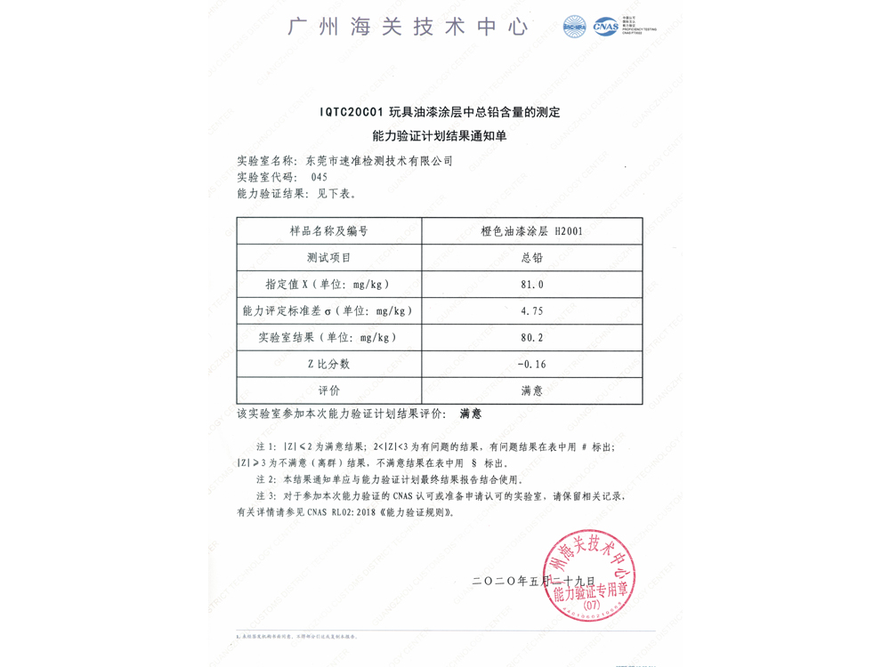 資質證書