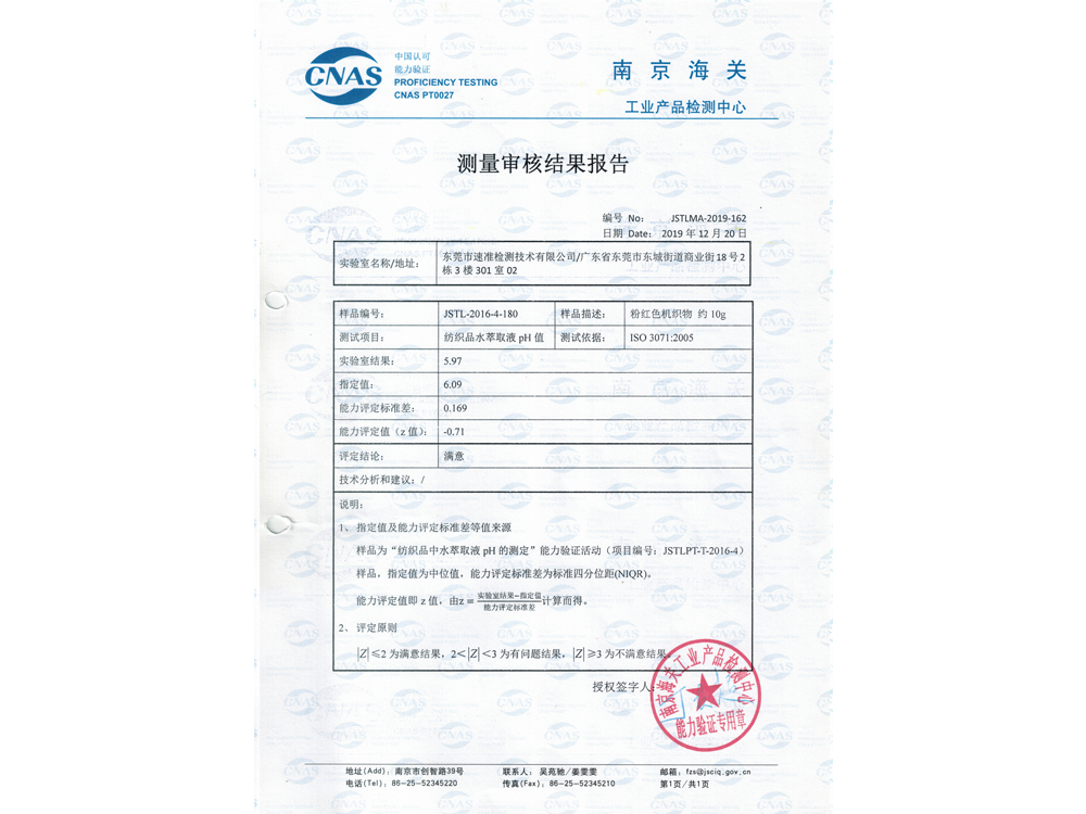資質證書