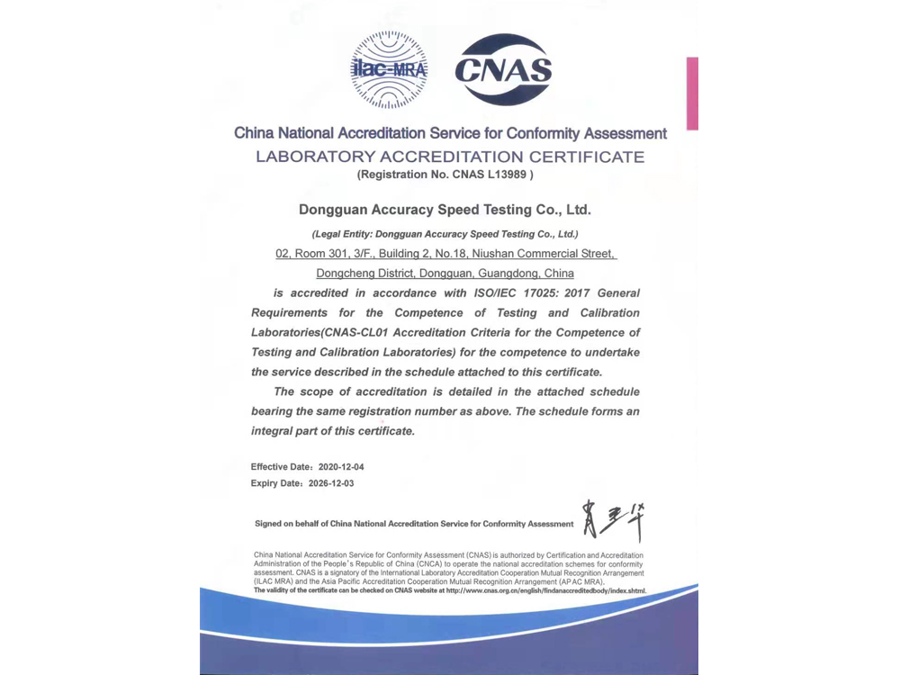 CNAS中文认可